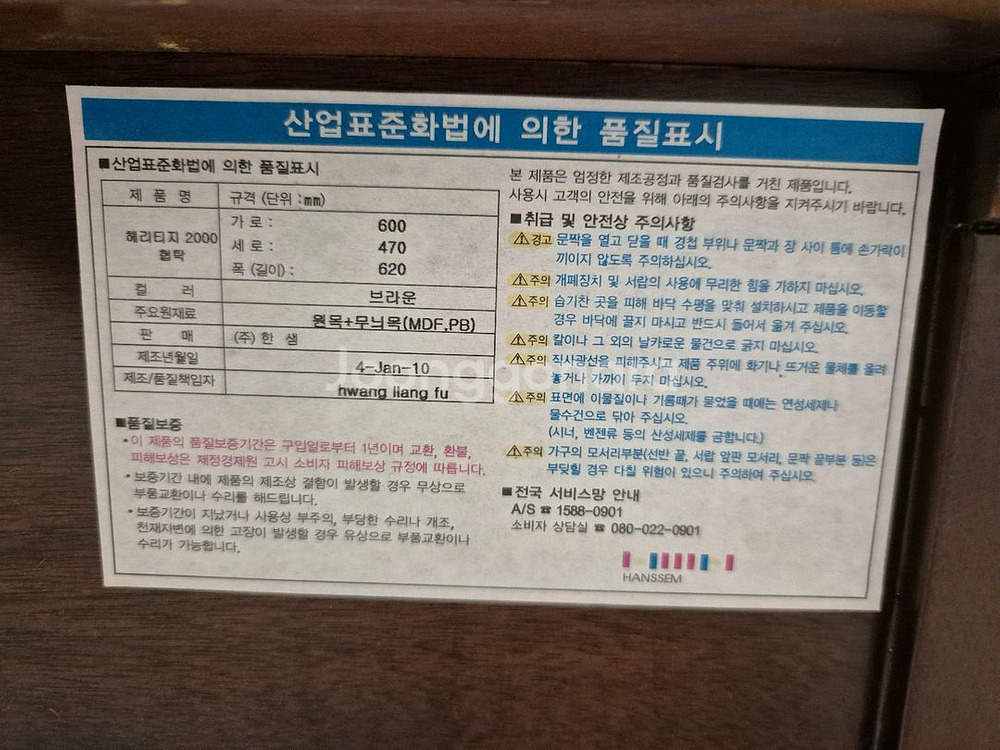 한샘 헤리티지 협탁--5