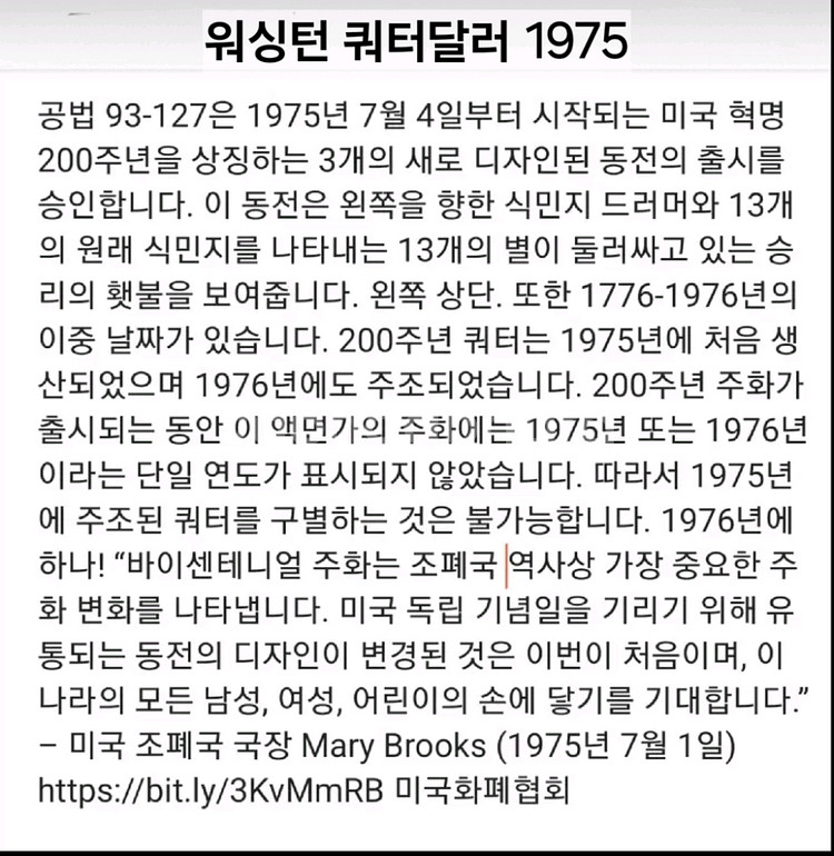 줄세우기 완집 32개 동전세트 미국주화 워싱턴 쿼터달러--9