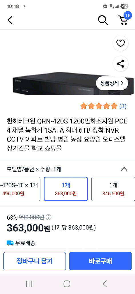 한화 QRN-420S 녹화기 ㅡcctv용--0