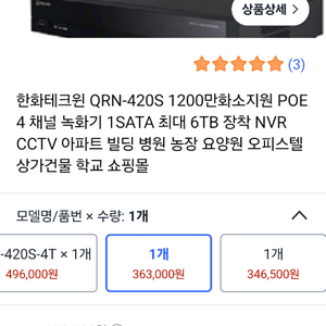 한화 QRN-420S 녹화기 ㅡcctv용