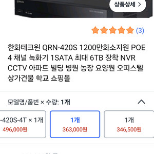 한화 QRN-420S 녹화기 ㅡcctv용