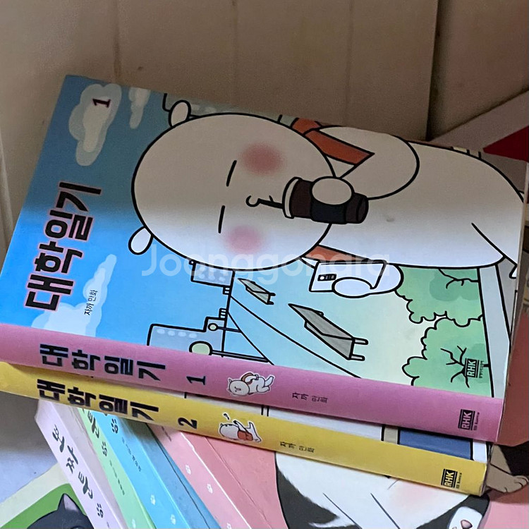 택포 대학일기 1, 2권 중고책 일괄--0