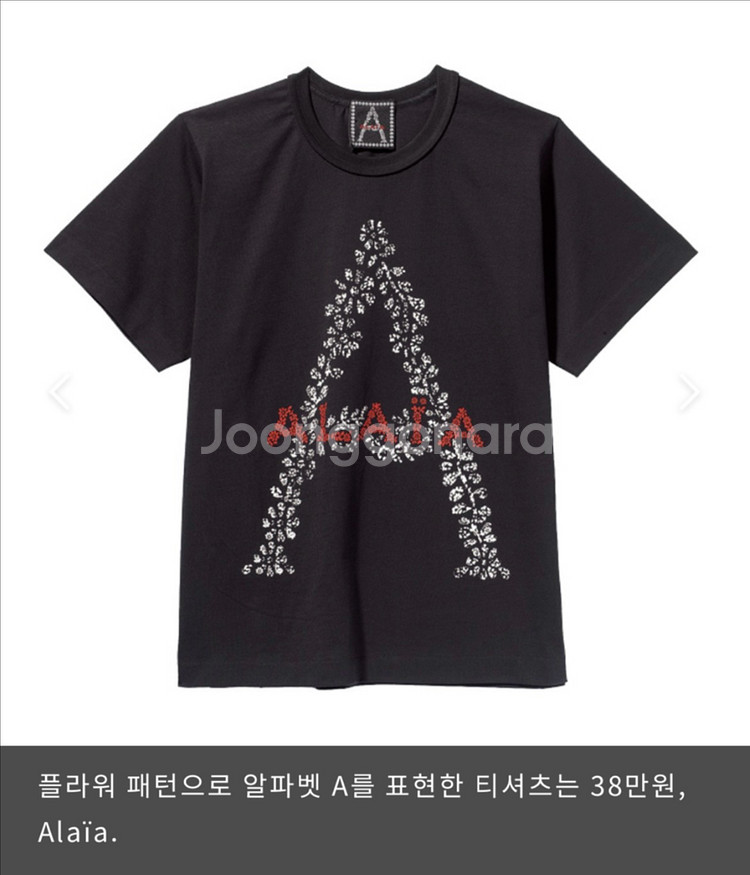 10꼬르소꼬모 알라이아 ALAIA 프린팅 티셔츠 반팔티--8