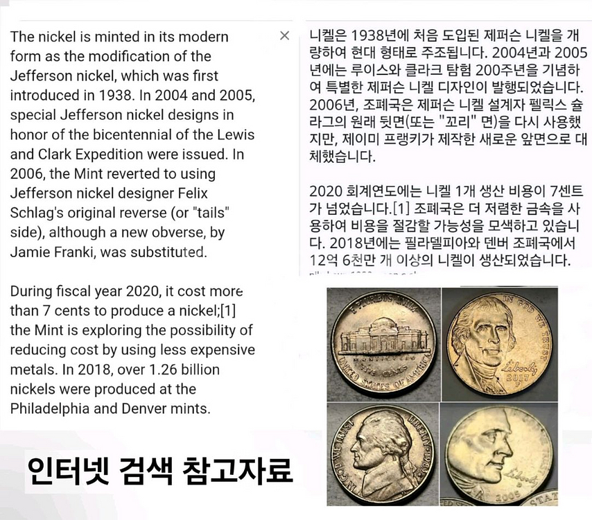 니켈 줄세우기 완집 66개 동전 제퍼슨 니켈 1960~--9