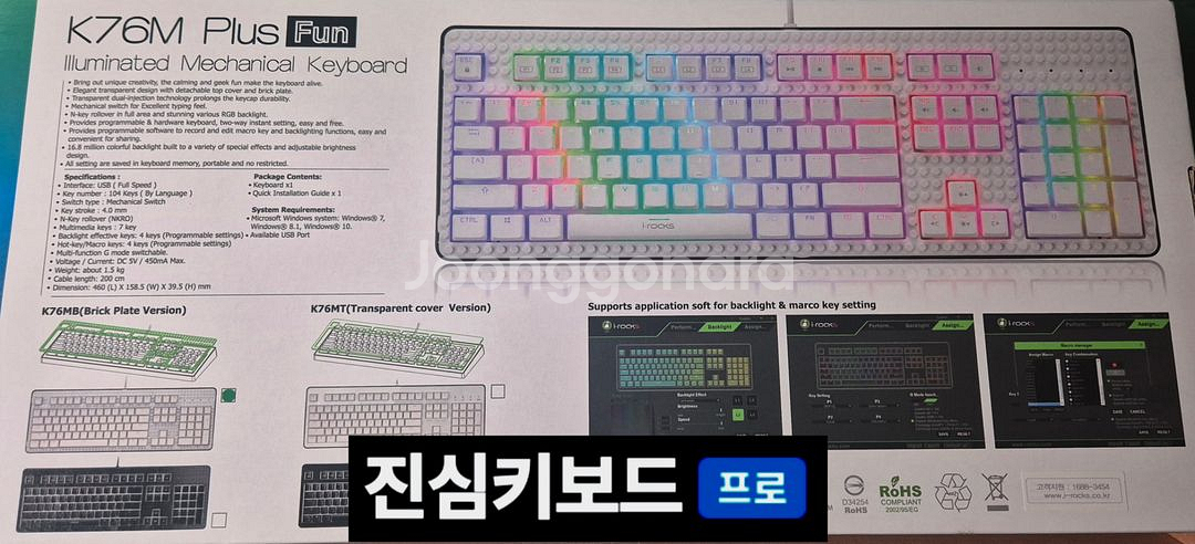 (*단종) 아이락스 K76M 레고 커스텀 게이밍 키보드--1