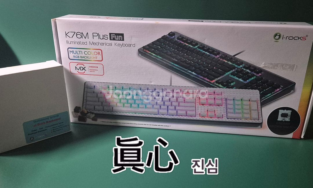(*단종) 아이락스 K76M 레고 커스텀 게이밍 키보드--3