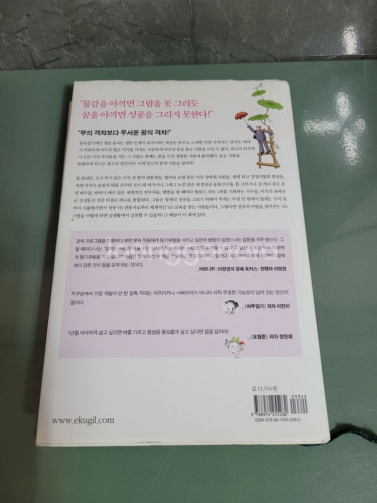 교양인문 - 088 : 아웃라이어--1