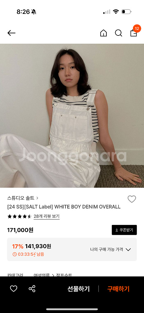 스튜디오솔트 화이트 멜빵바지--0