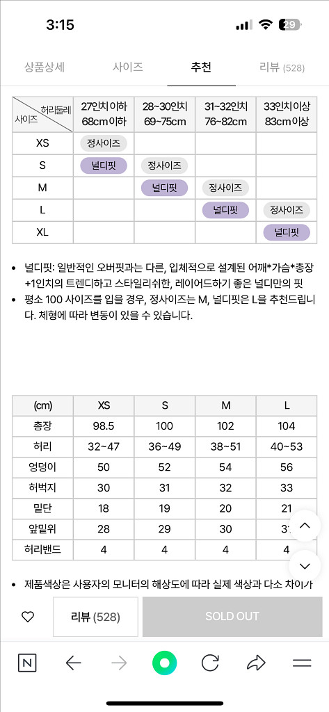 널디 엔와이 민트 트레이닝복세트 m사이즈--6
