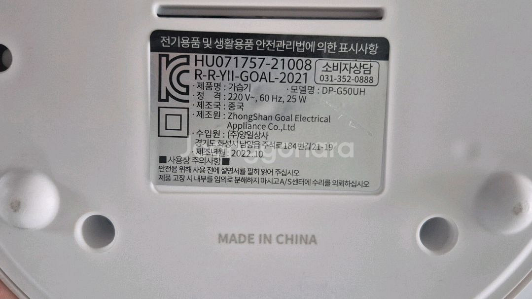 듀플렉스 기화식 가습기 DP-G50UH--2