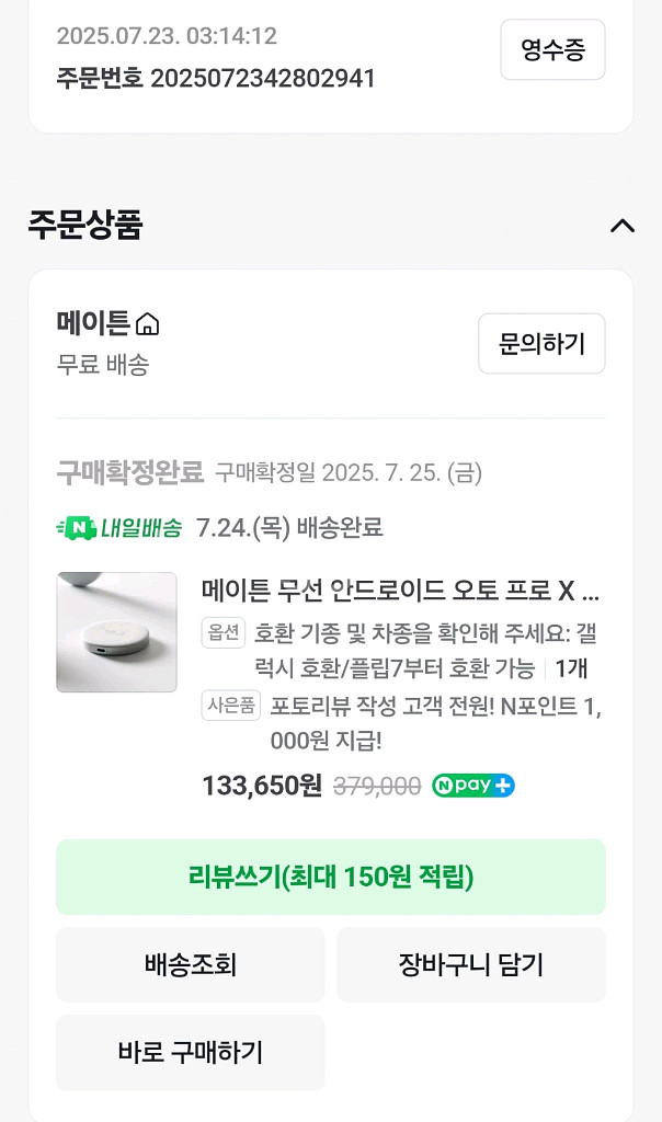 메이튼 오토프로x--0