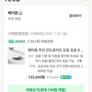 메이튼 오토프로x