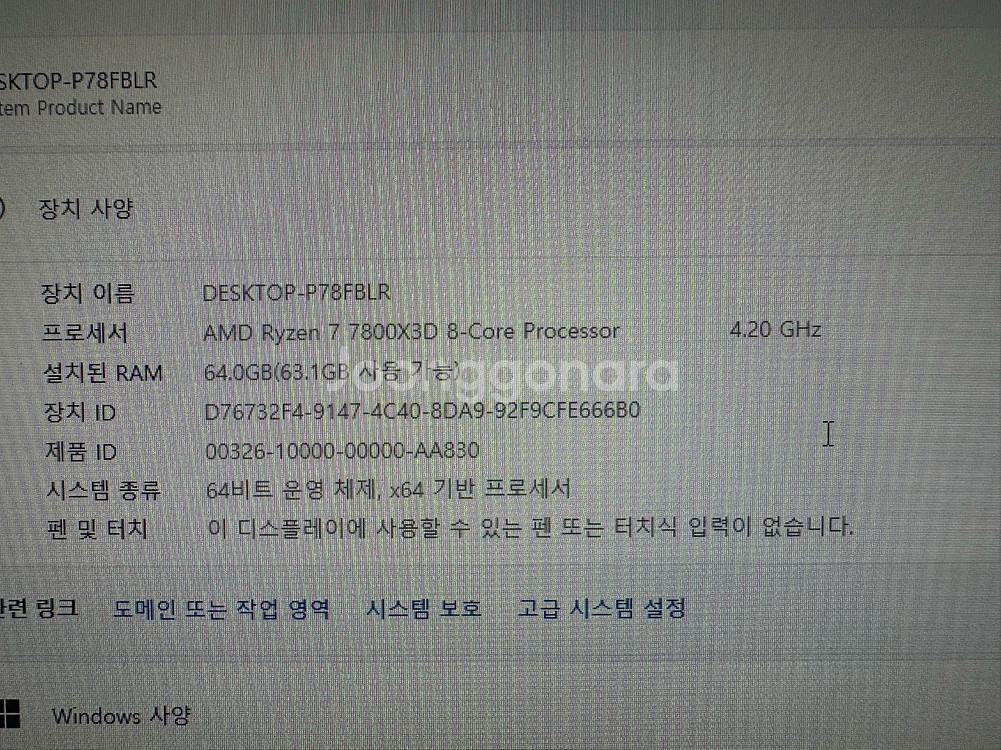 조립PC RTX4080/라이젠7800x3D/64gb램--1