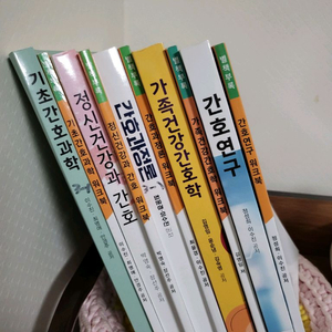 방통대 간호학 3학년1학기 교재