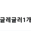 배라 싱글레귤러 1개 기프티콘 (쿨거시 2천원!!!)