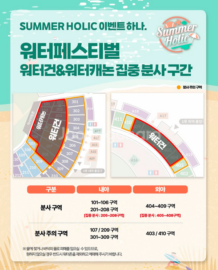 8/5,6,7 엘지 두산 썸머홀릭 집중분사구역 야구티켓--0