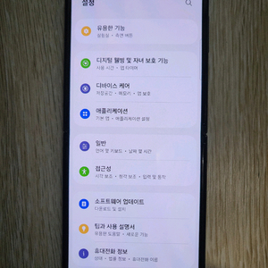 깨끗한 갤럭시 Z 플립4 256기가