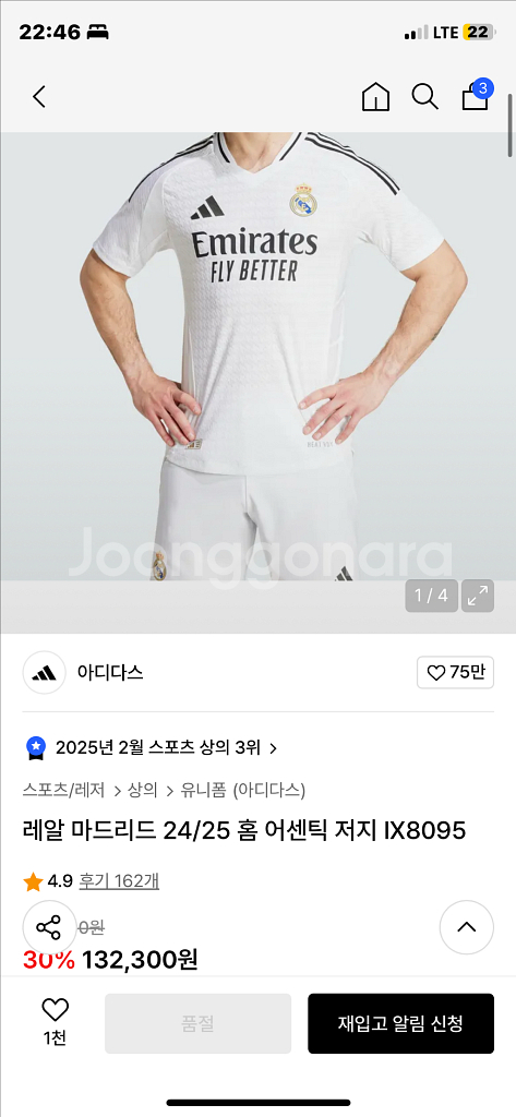 레알마드리드 홈어센틱 저지 S--0