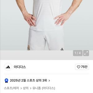 레알마드리드 홈어센틱 저지 S