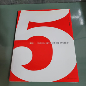 왜 스탠포드는 그들에게 5년 후 미래를 그리게 했는가