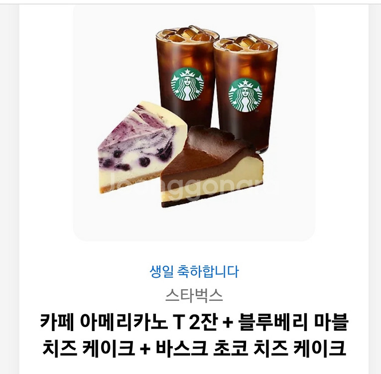 스타벅스 기프티콘 2만4천원권--0