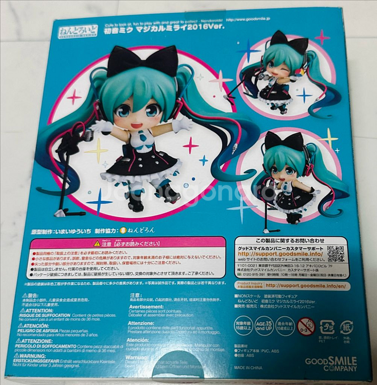 하츠네미쿠 매지컬미라이 2016 미개봉 넨도 판매--2