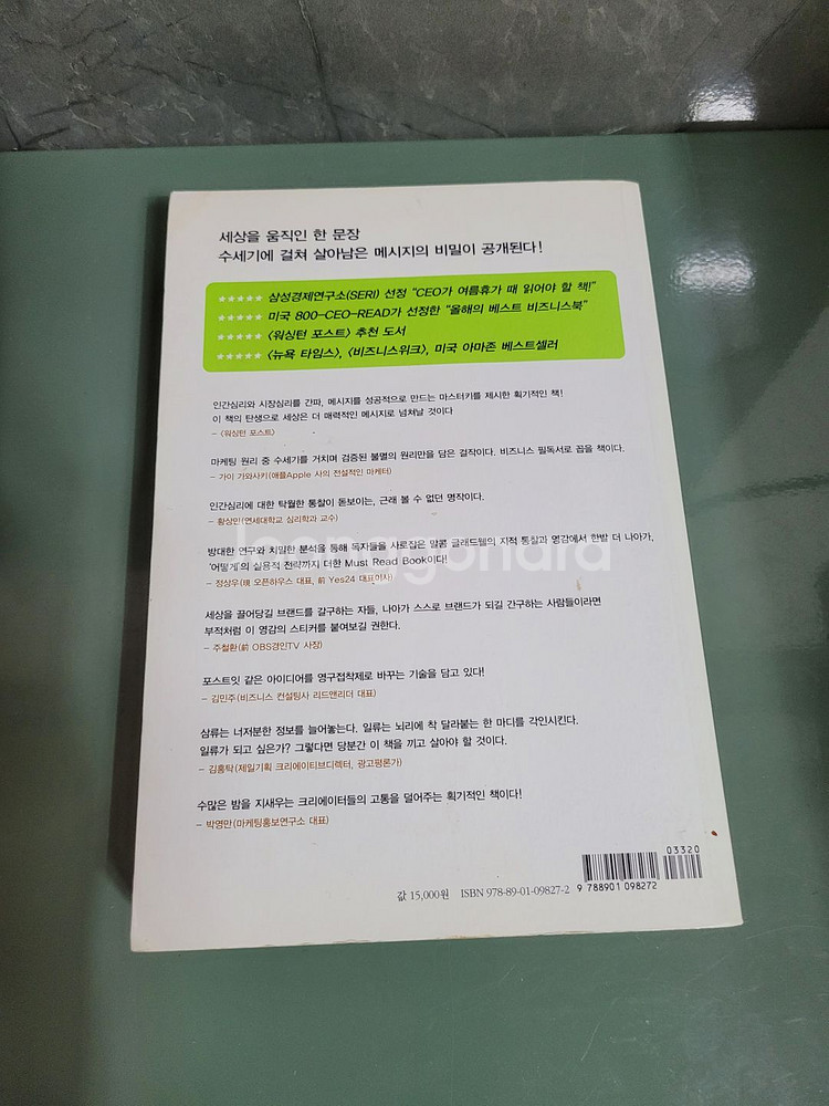 교양인문 - 127 : 스틱!--1