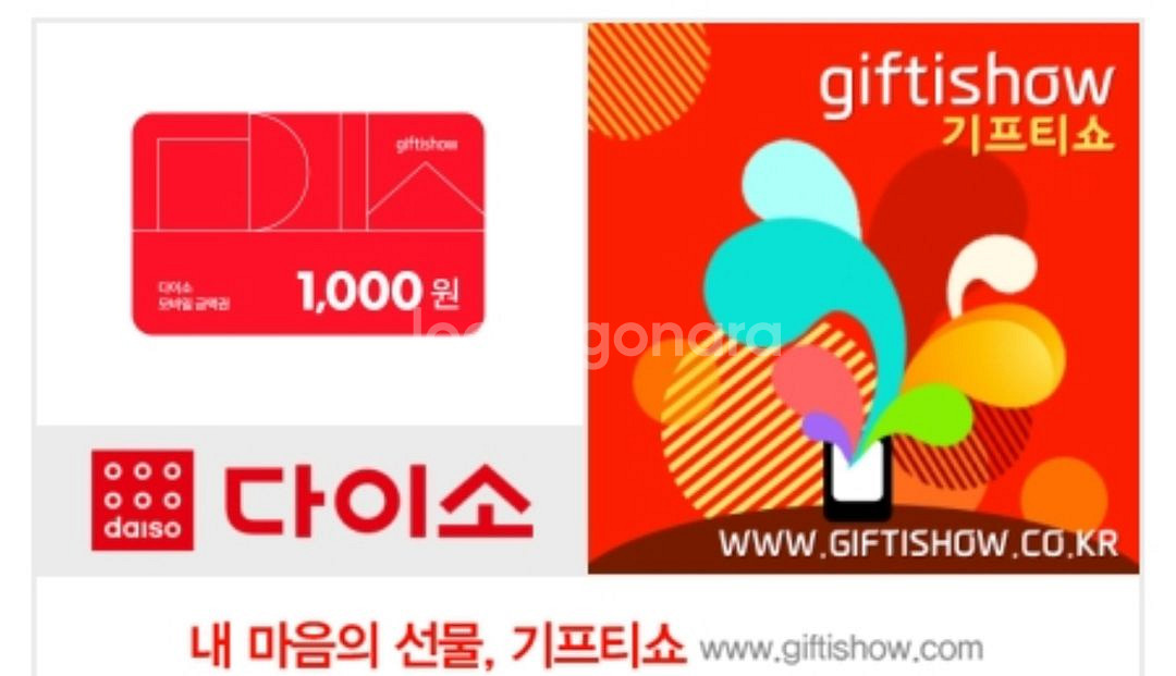 다이소 1천원권 네장--0