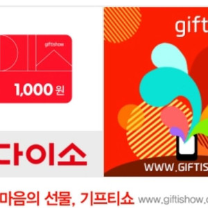 다이소 1천원권 네장