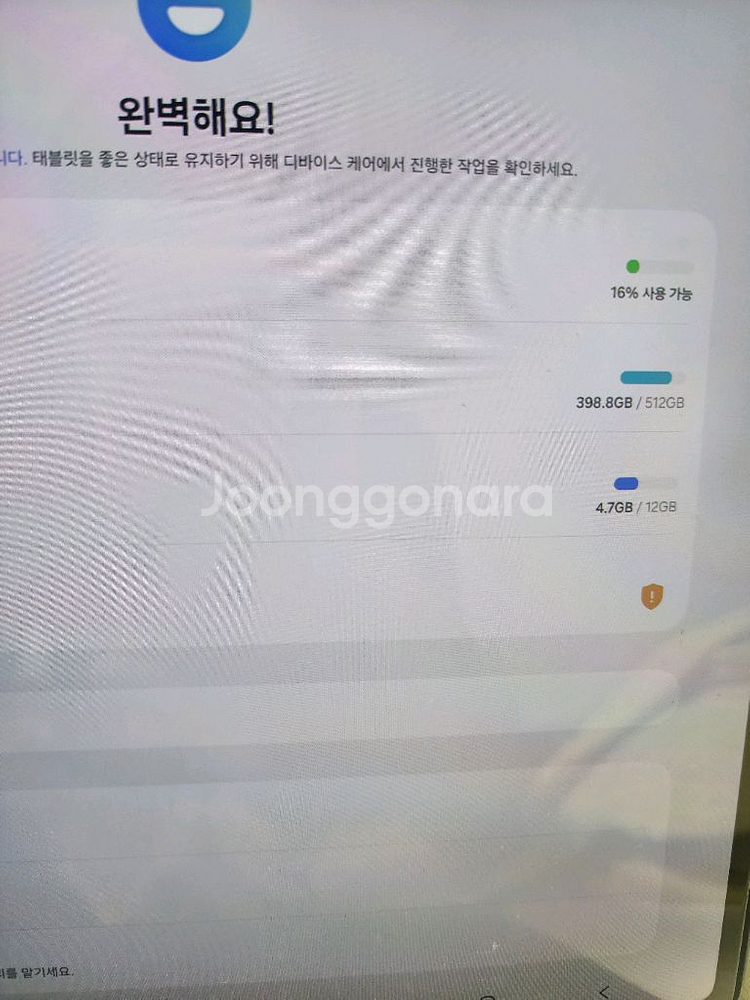갤럭시탭 s10울트라 512 + 5G--4