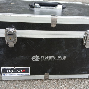 대성 청음누수탐지기 DS 50-d