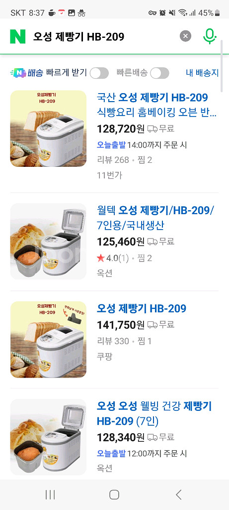 월텍 오성 제빵기 HB-209--2