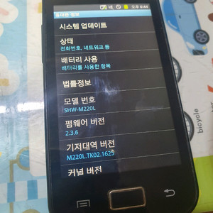 삼성 갤럭시 네오 SHW-M220L 3.9만