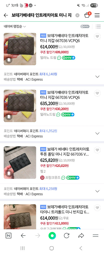 보테가베네타 인트레치아토 미니지갑--7