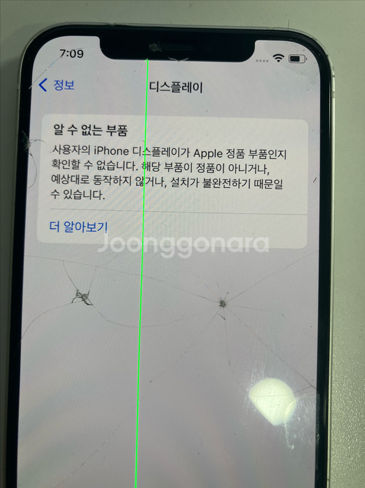 부품용 아이폰12 128GB 15만원에 팝니다--0