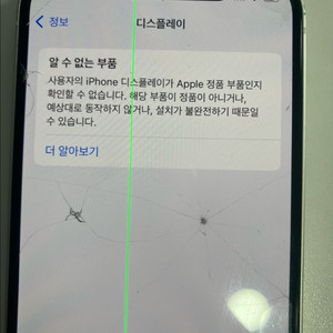 부품용 아이폰12 128GB 15만원에 팝니다
