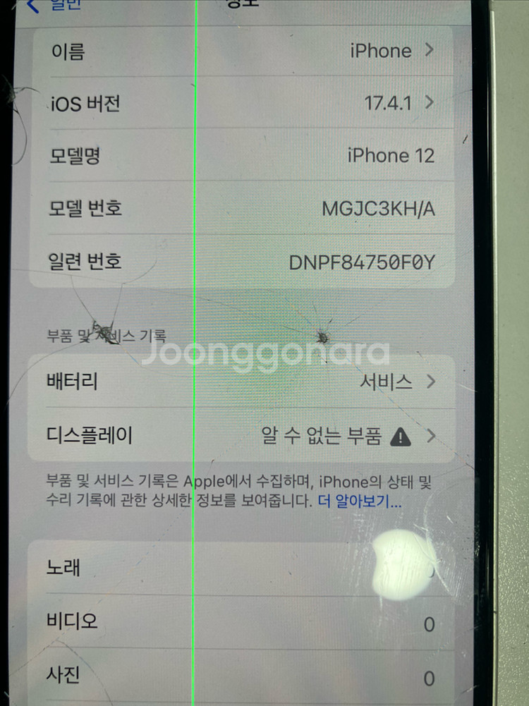부품용 아이폰12 128GB 15만원에 팝니다--1