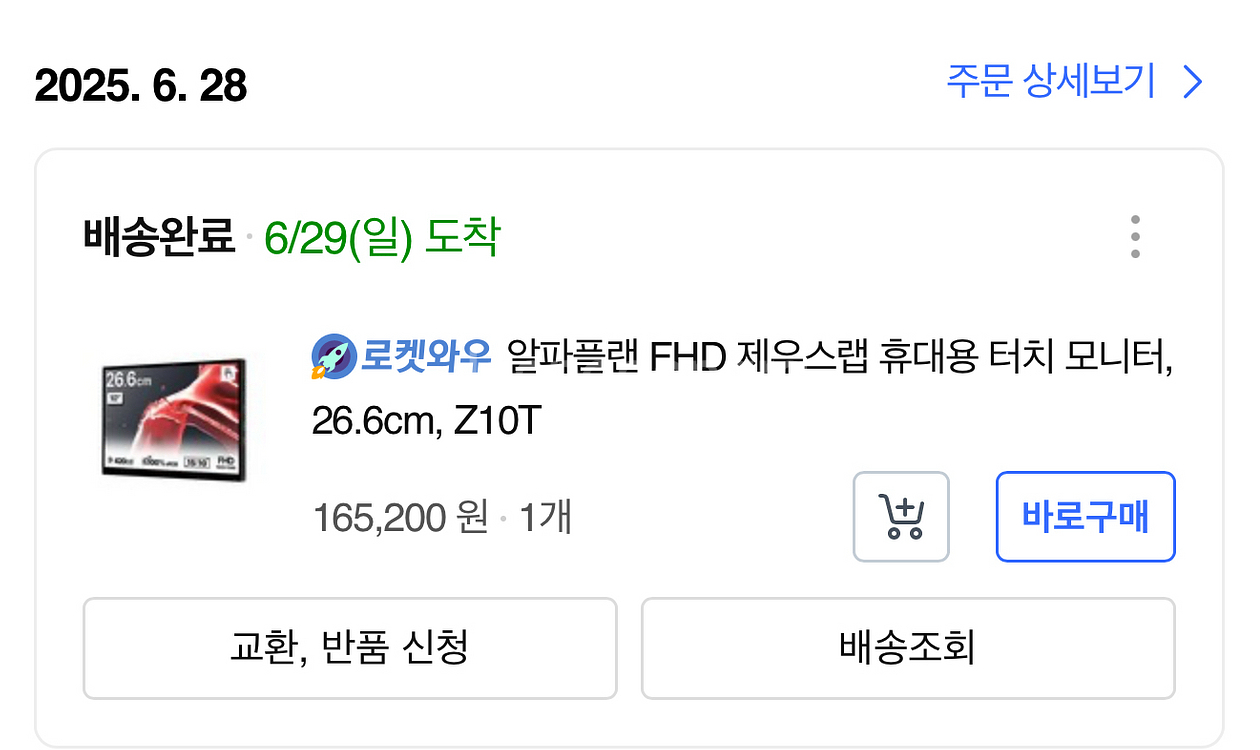 제우스랩 z10t 포터블 모니터 팝니다--3