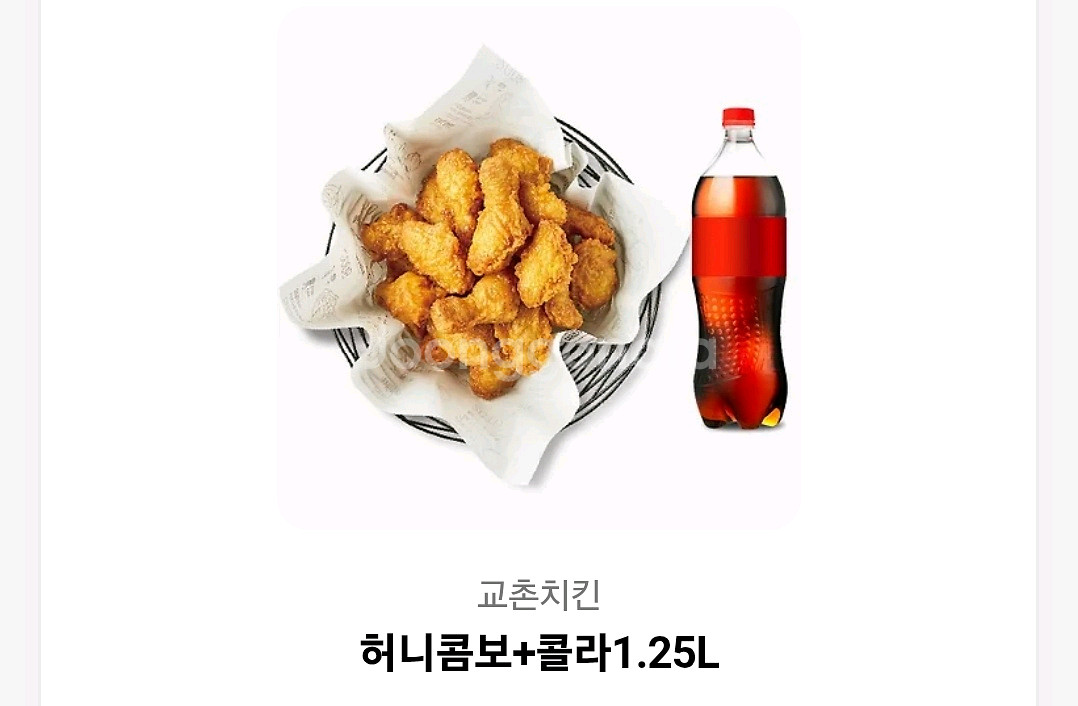교촌 반반콤보웨지 / 허니콤보 기프티콘--1