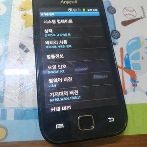 삼성 갤럭시 U SHW-M130L 3.9만