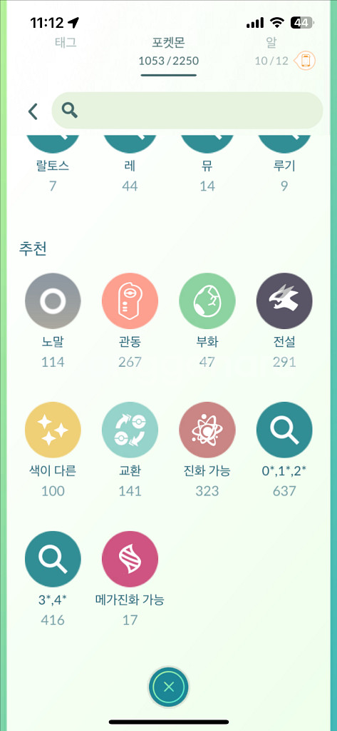 포켓몬고 40렙 계정 판매합니다--2