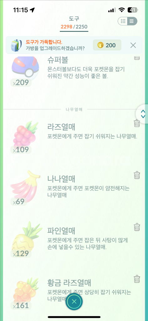 포켓몬고 40렙 계정 판매합니다--8