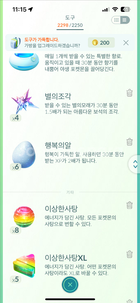 포켓몬고 40렙 계정 판매합니다--9