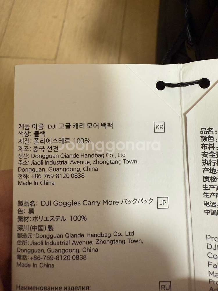 DJI 아바타 미사용품--7