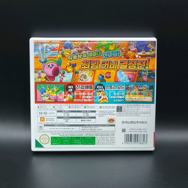 무배! 닌텐도3DS 커비 배틀 디럭스 최강커비 찾기--3