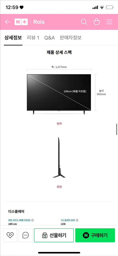 LG 울트라 HD TV 75인치--1