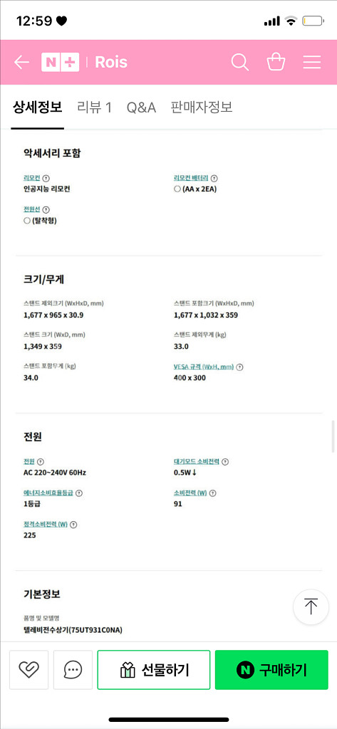 LG 울트라 HD TV 75인치--5