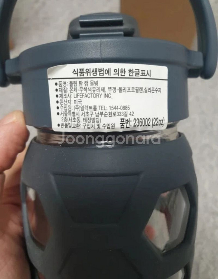 (새상품) 라이프 팩토리 캡 물병--8