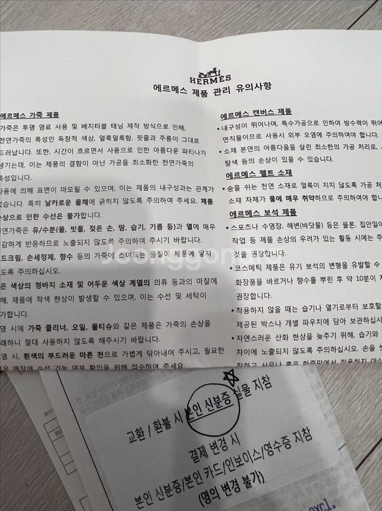 에르메스 스카프 90 (진품)--5