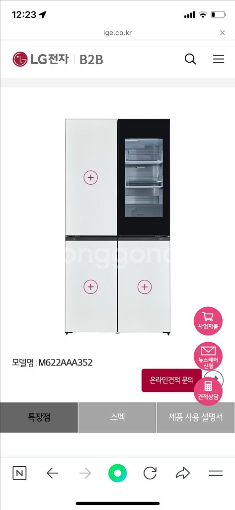 LG 냉장고 새제품--1